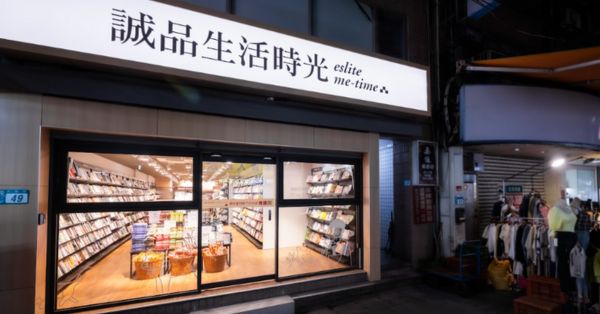 誠品生活時光–淡水英專店