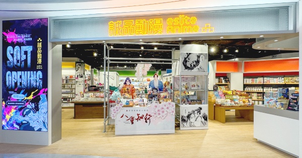 誠品動漫