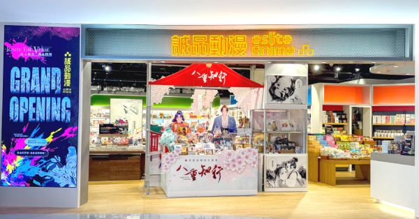 誠品動漫