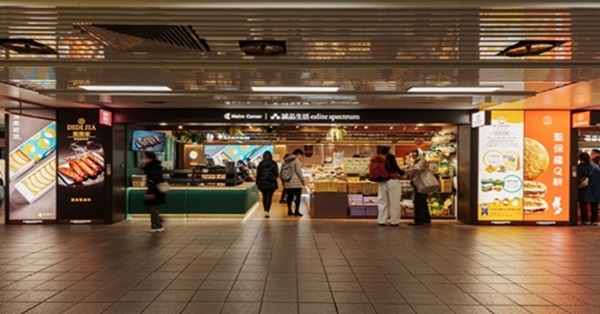 诚品台北车站捷运店