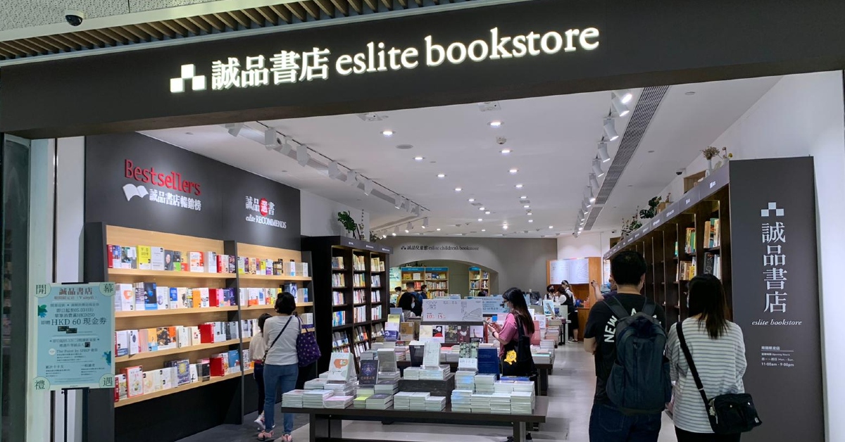 诚品书店 期间限定店 (V city店)