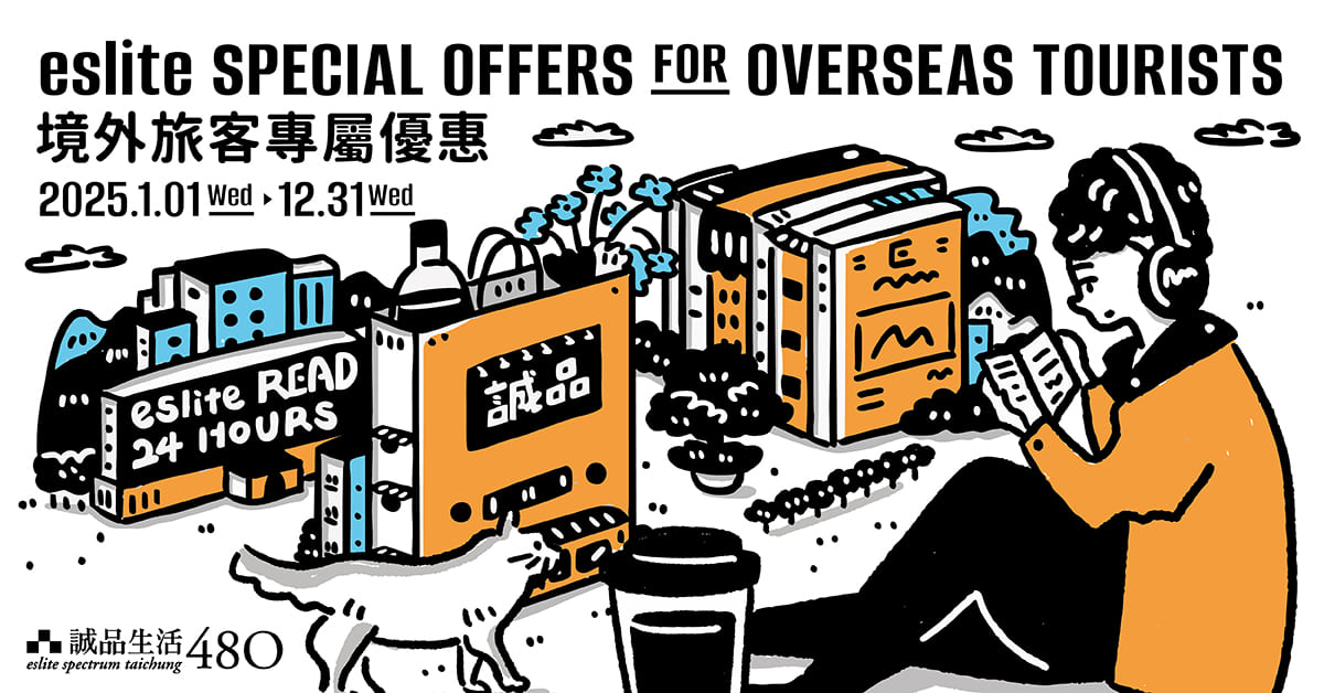 台中480_境外旅客專屬優惠 eslite spectrum taichung_Overseas Tourists Special offers			