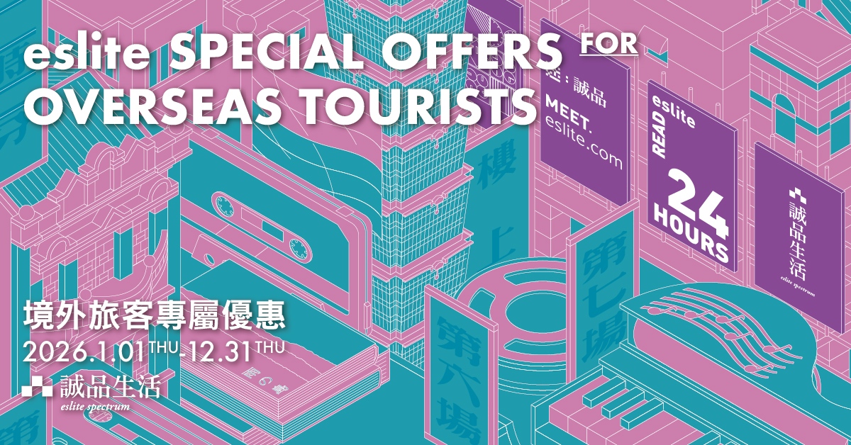 境外旅客专属优惠 eslite Special Offers for Overseas Tourists