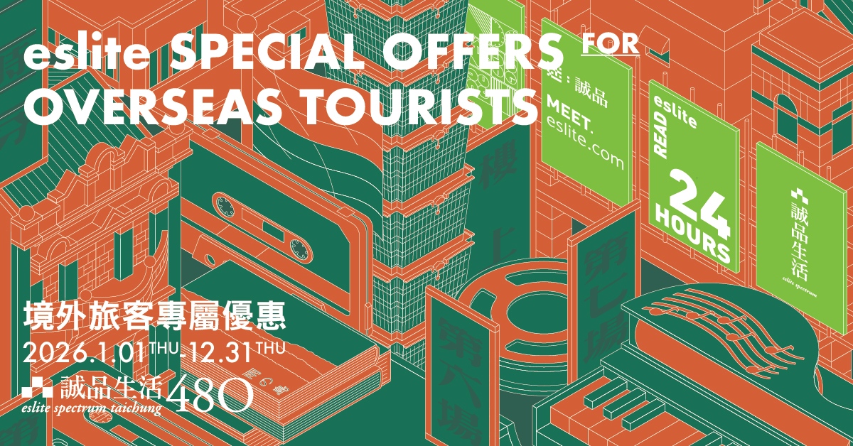 台中480_境外旅客专属优惠 eslite spectrum taichung_Overseas Tourists Special offers