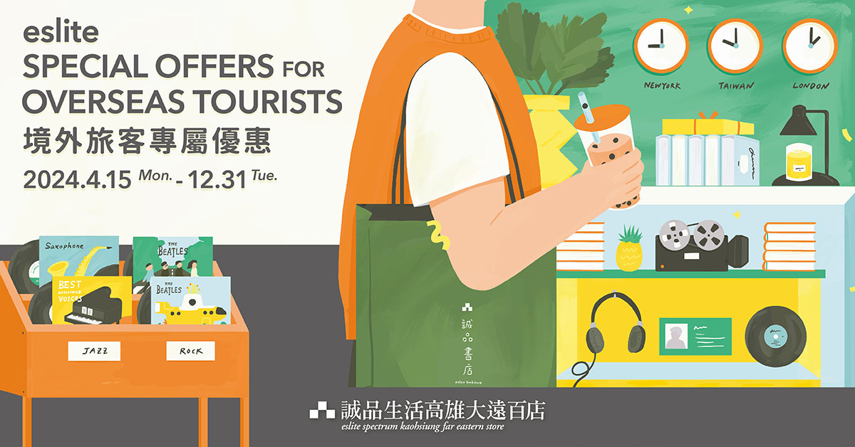 南區｜境外旅客專屬優惠 eslite spectrum of Kaohsiung and Pingtung｜Overseas Tourists Special offers