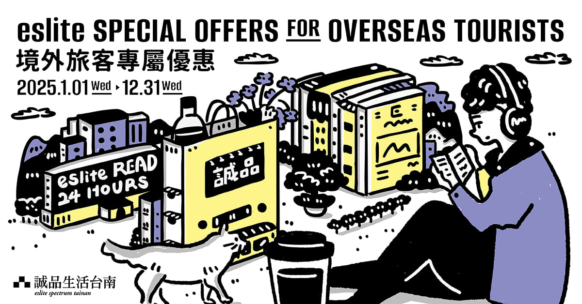 台南｜境外旅客專屬優惠 eslite spectrum Tainan_Overseas Tourists Special offers			
