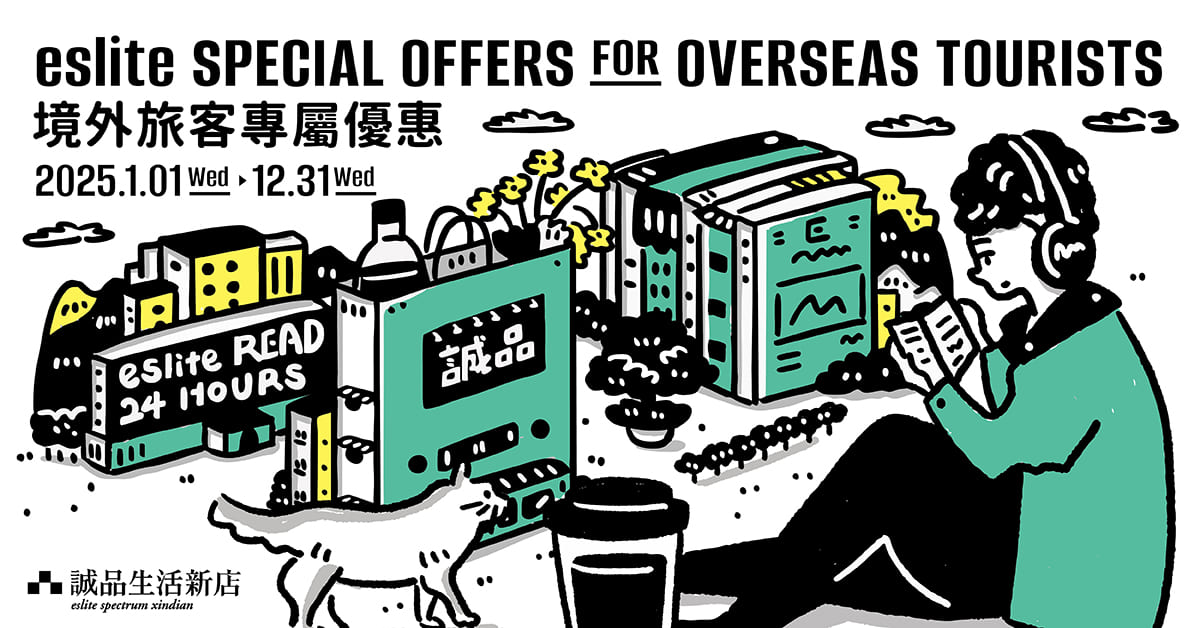 新店｜境外旅客專屬優惠 eslite spectrum Xindian_Overseas Tourists Special offers			