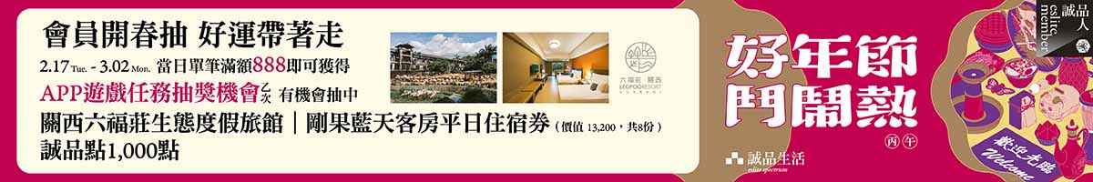 2026好年节 开春抽大奖