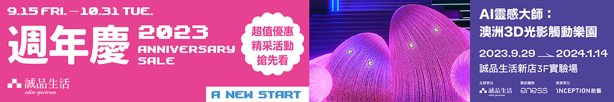 2023週年慶｜週年慶 ✧𝑨 𝑵𝒆𝒘 𝑺𝒕𝒂𝒓𝒕✧ 活動一覽
