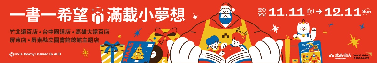 一书一希望满载小梦想
