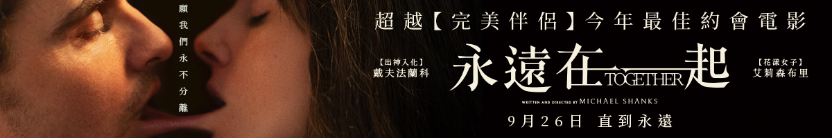 采昌電影_永遠在一起