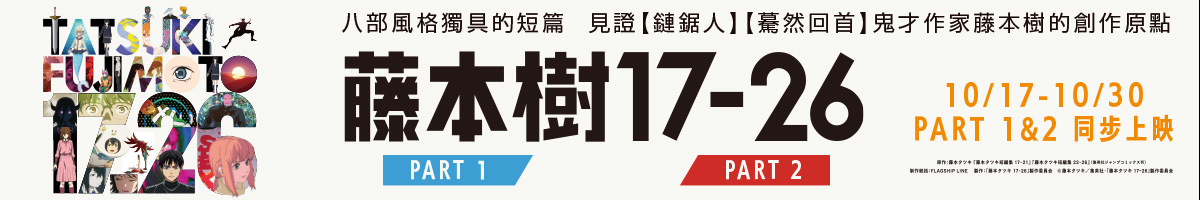 采昌電影_藤本樹17_26