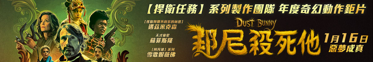 采昌电影_邦尼杀死他