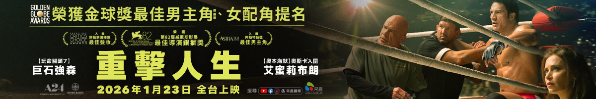 采昌电影_重击人生