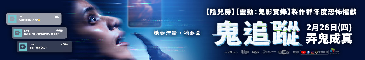 采昌電影_鬼追蹤