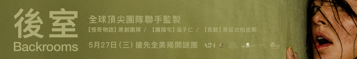 采昌电影_後室