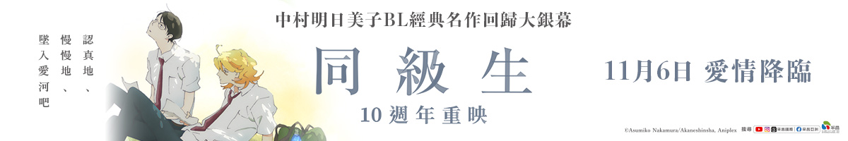 采昌電影_同級生