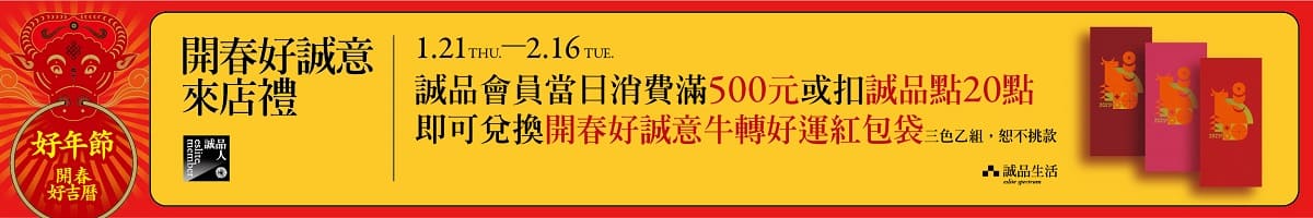 开春好诚意 来店礼