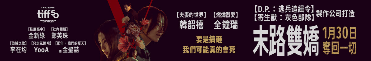 采昌電影_末路雙嬌