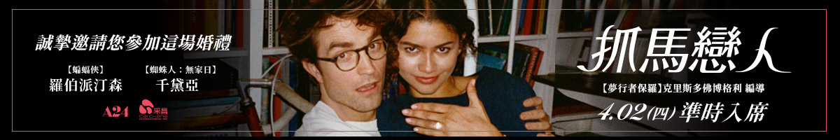 采昌电影_抓马恋人