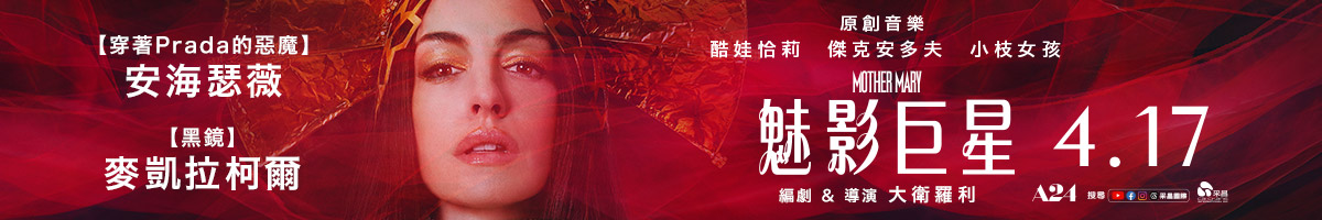 采昌电影_魅影巨星