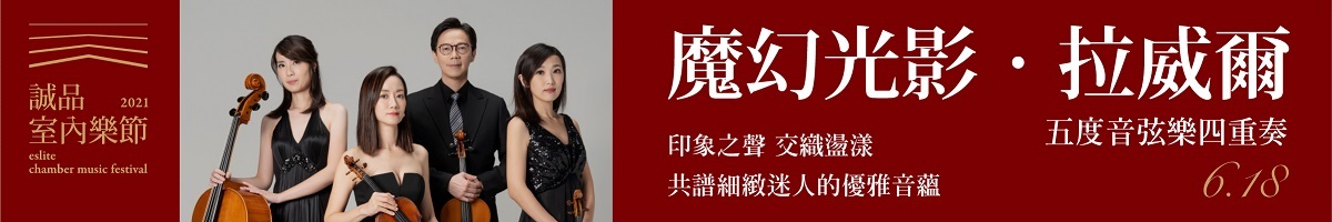 2021_五度音