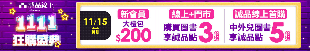 1111狂购盛典，新会员大礼包