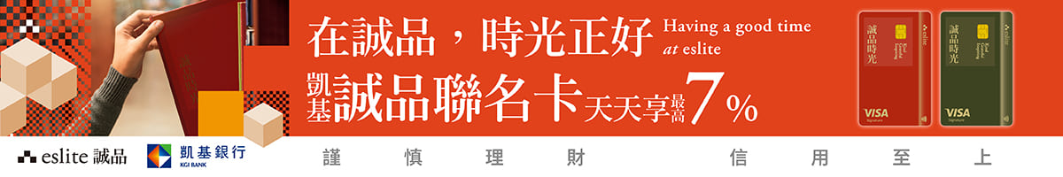 凱基誠品聯名卡