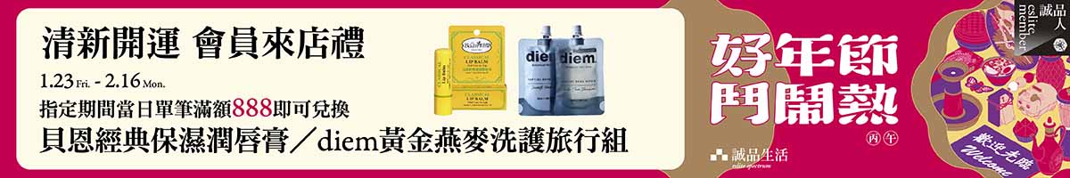 2026好年節 新春開運