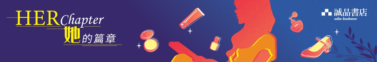 【Her Chapter 她的篇章】