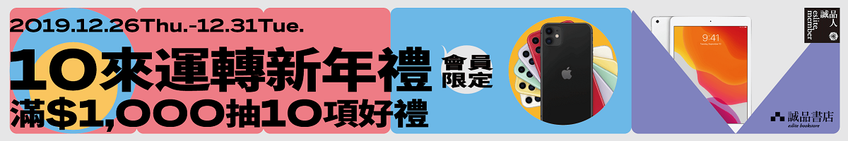 1O来运转新年礼