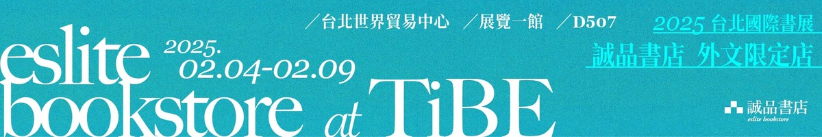 2025國際書展TiBE｜誠品書店外文限定店｜宣傳BN