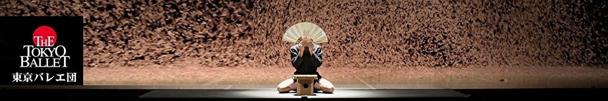 DBCD廣告合作｜東京芭蕾舞團《Ｍ》客供稿
