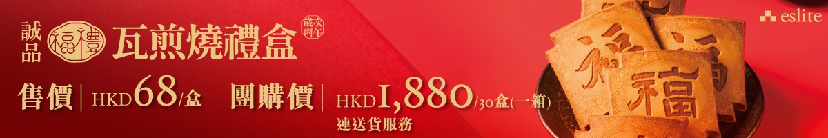 2026丙午年福禮瓦煎燒_正價