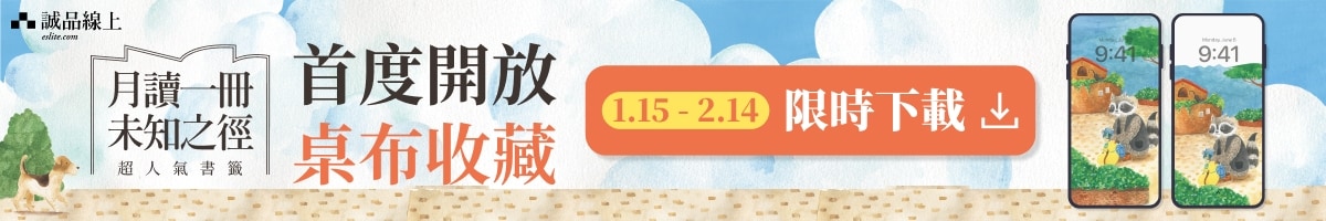 EC｜2026月讀一冊書籤插畫