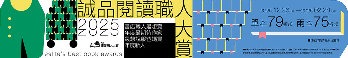 CB｜2025閱讀職人大賞得獎書展