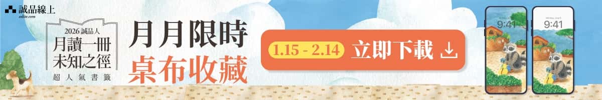 EC｜2026月讀一冊書籤插畫