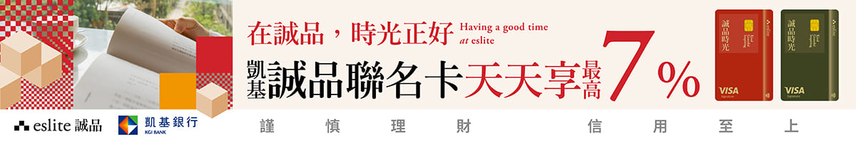 凱基誠品聯名卡