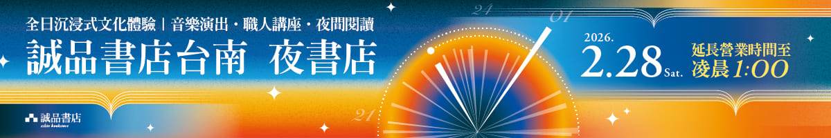 CB｜台南2月夜書店
