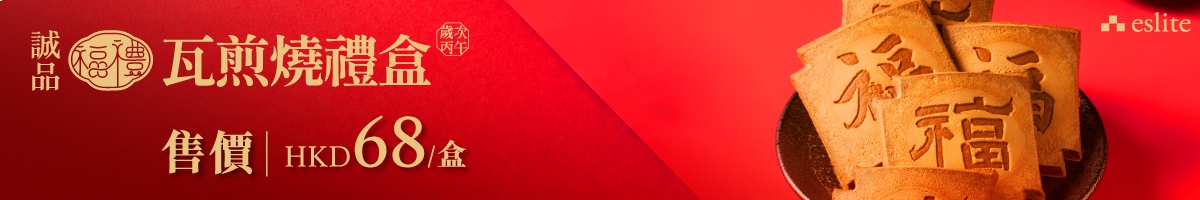 2026丙午年福礼瓦煎烧_正价