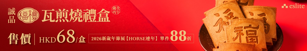 2026丙午年福礼瓦煎烧_正价