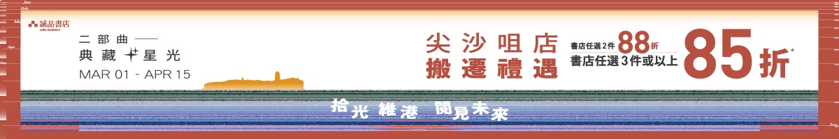  尖沙咀店 | 拾光维港．阅见未来