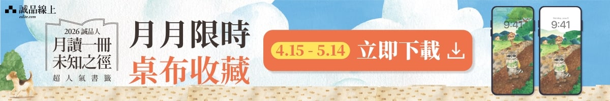 EC｜2026月读一册书签