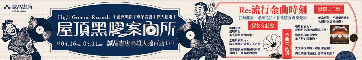 CB｜2026屋頂黑膠案內所