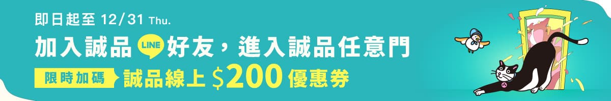 LINE OA｜2026下半年宣传