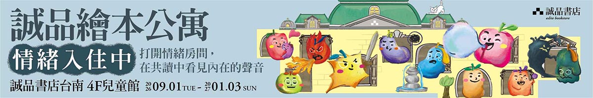 CB｜2026绘本公寓情绪入住中