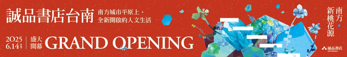 CB 誠品書店台南｜試營運 精采活動搶先看