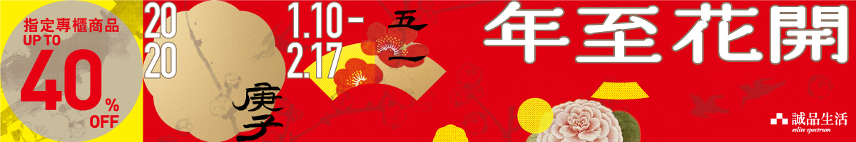 双周报创刊号 VOL.1《年至花开》