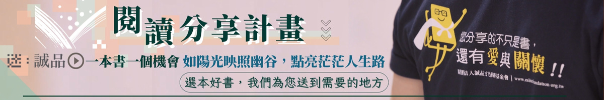 2023基金會10月曝光宣傳版位