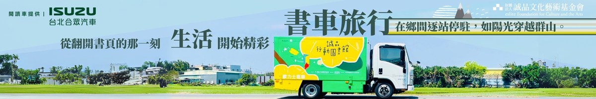 2025基金會-5月